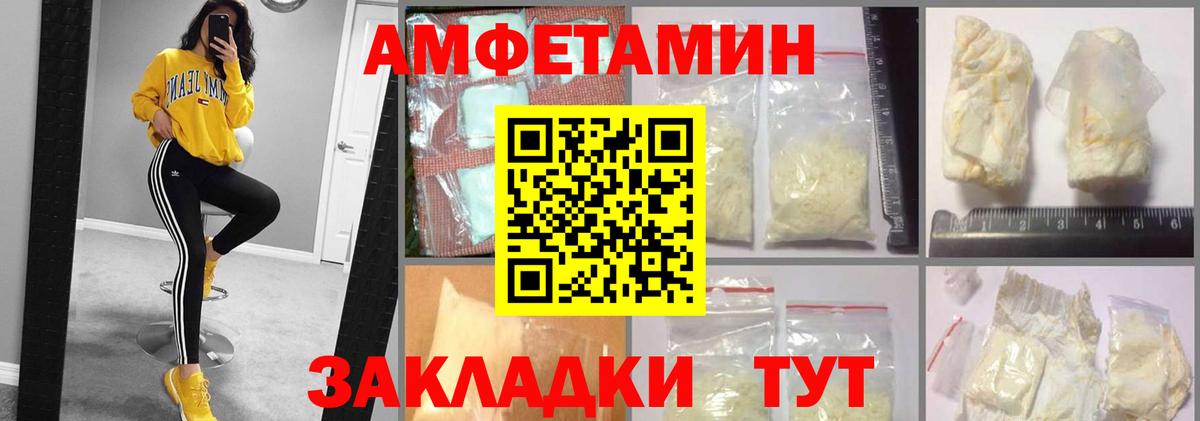 Амфетамин VHQ  АМФЕТАМИН  Новоалтайск  Вход с VPN 