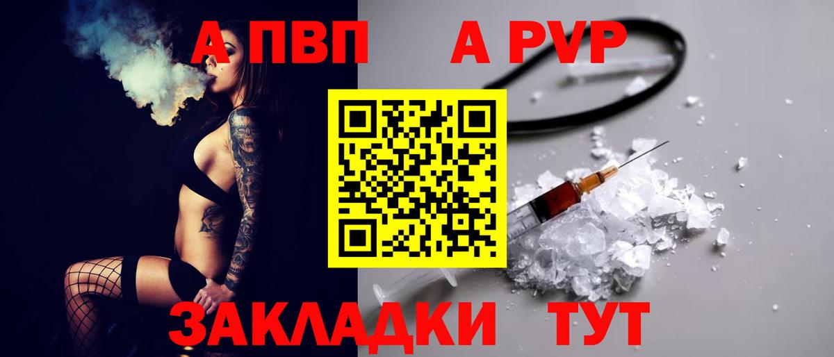 APVP СК Новоалтайск