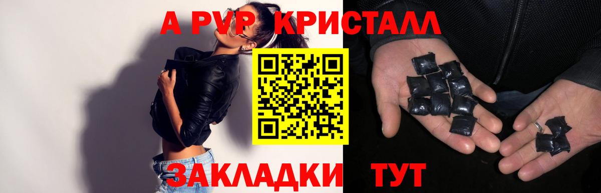 APVP мука  Alfa_PVP  Новоалтайск  что такое наркотик  Вход с VPN  A PVP Соль 