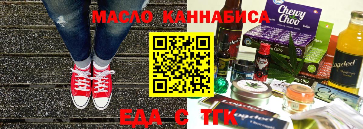 Canna-Cookies марихуана  Вход с VPN  Новоалтайск 
