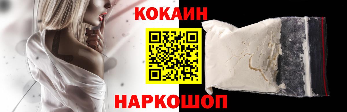 Кокаин Перу Новоалтайск