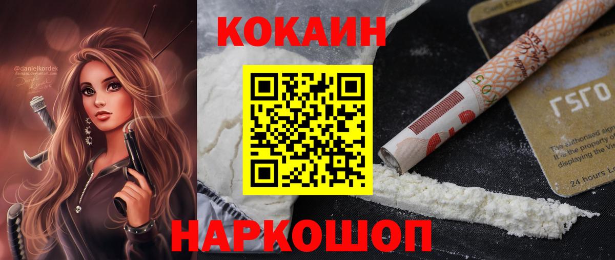 КОКАИН 98%  Вход с VPN  Кокаин  Кокаин Эквадор  Новоалтайск 
