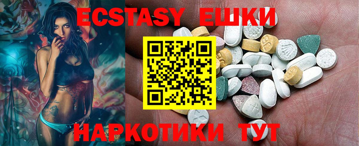 наркошоп  Вход с VPN  Ecstasy  Новоалтайск  мега ССЫЛКА  Ecstasy 280мг  Экстази Philipp Plein 