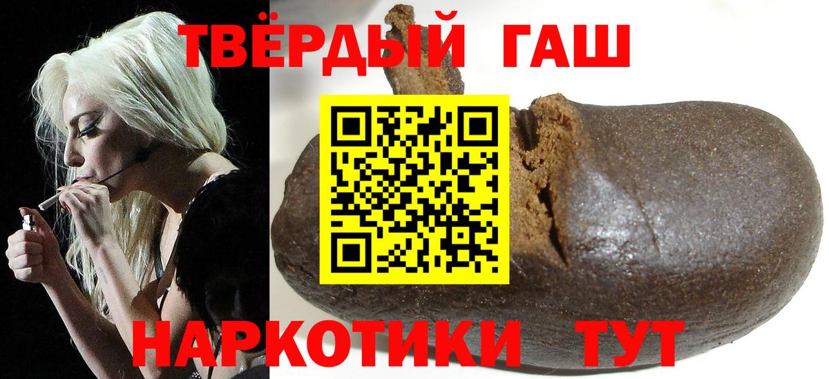 Гашиш хэш Новоалтайск