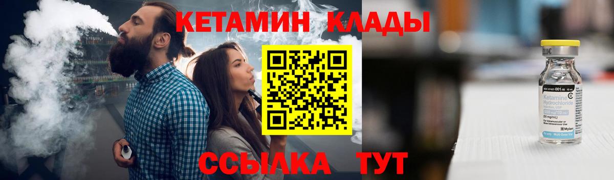 Кетамин ketamine  Вход с VPN  Новоалтайск 