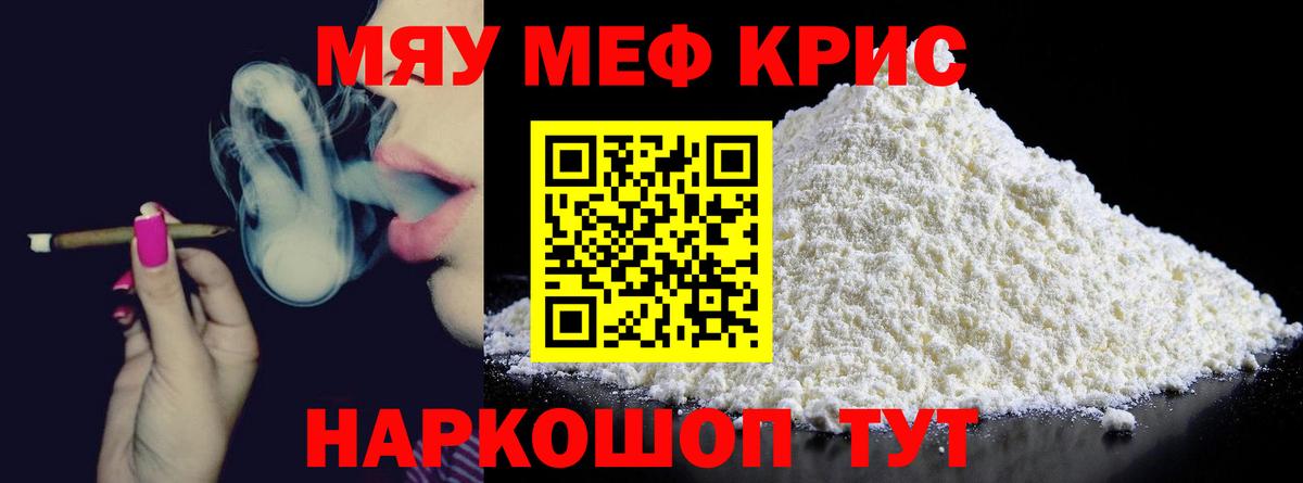 МЕФ мука Новоалтайск