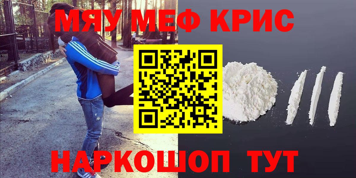 МЕФ мука  Вход с VPN  Новоалтайск 