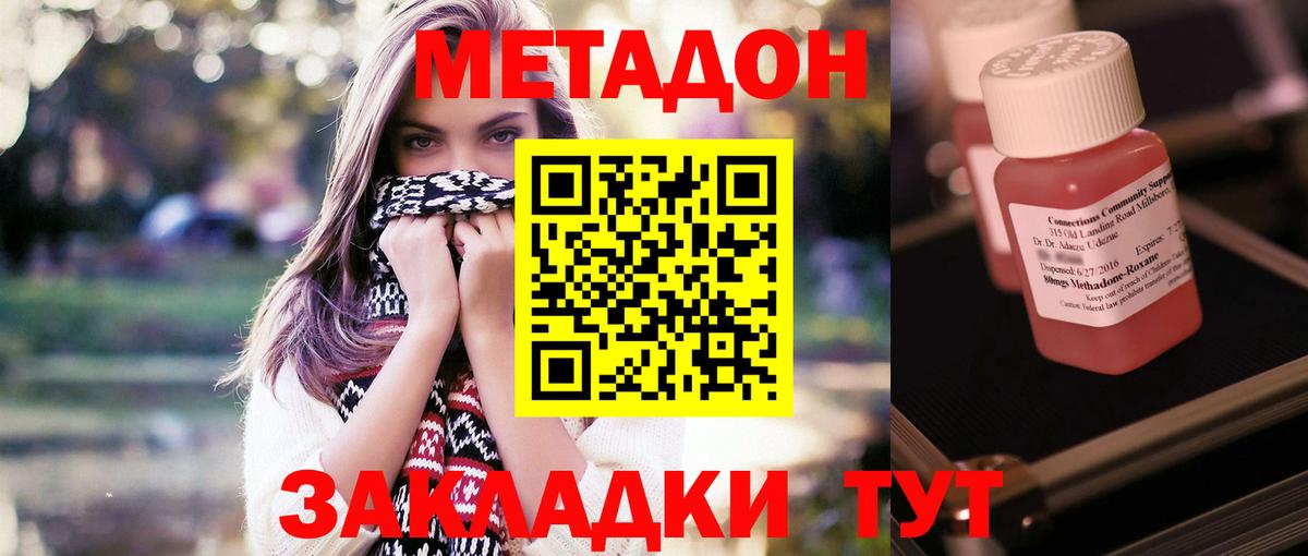 Метадон VHQ Новоалтайск