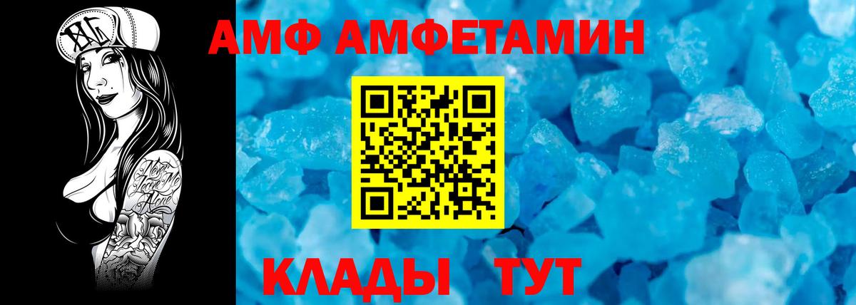 МЕТАМФЕТАМИН мет Новоалтайск
