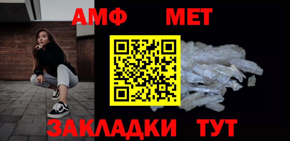 МЕТАМФЕТАМИН кристалл  МЕТАМФЕТАМИН кристалл  Вход с VPN  Новоалтайск 