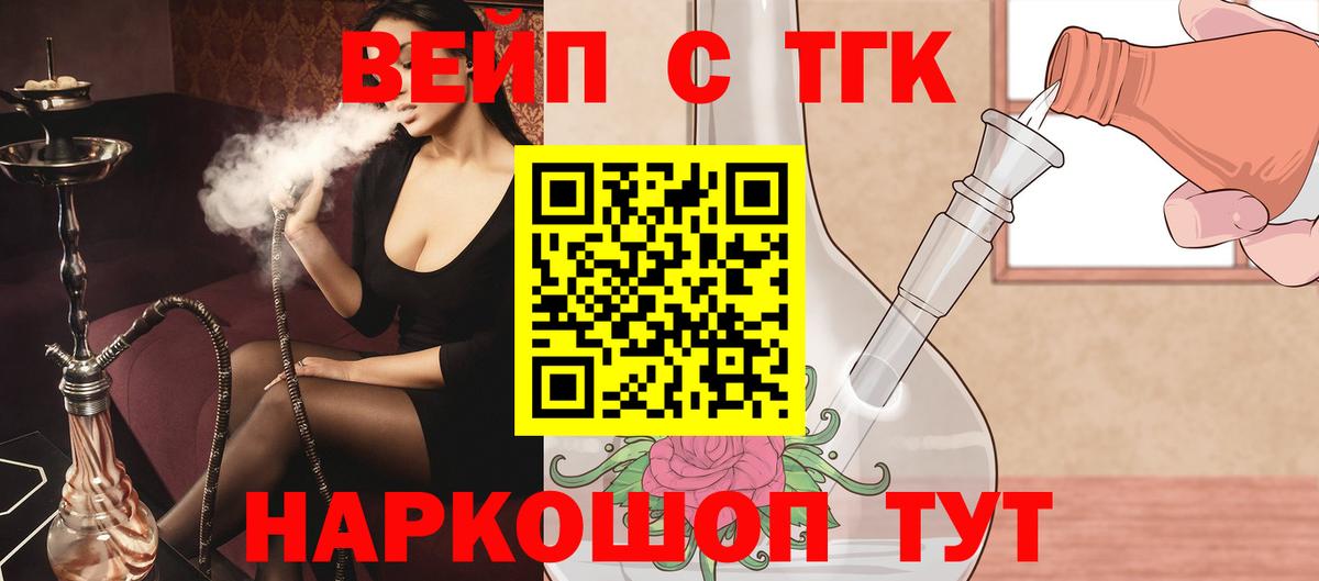 Дистиллят ТГК гашишное масло  Вход с VPN  Дистиллят ТГК концентрат  Новоалтайск 
