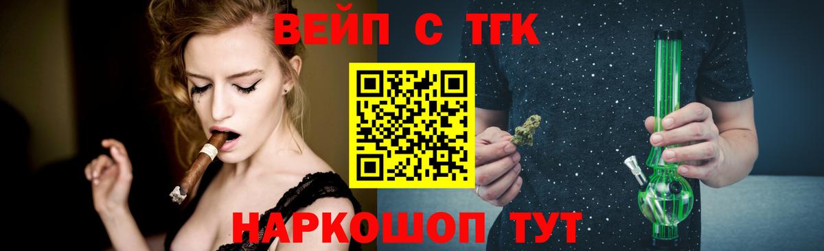 Дистиллят ТГК вейп Новоалтайск